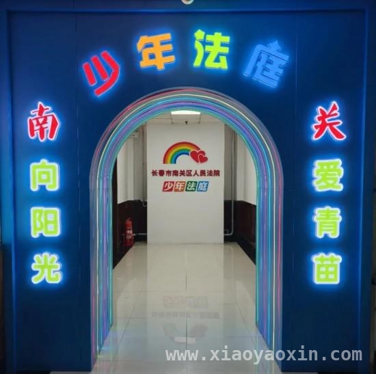 南关法院调解抚养权案，用爱为孩子照亮成长路，抚养权争夺背后：法院温情司法为孩子筑温暖港湾