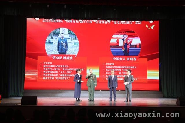 松阳创新活动：让全民国防教育与青春梦想共燃