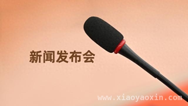 重磅！六部门发布会透露提振消费关键信息