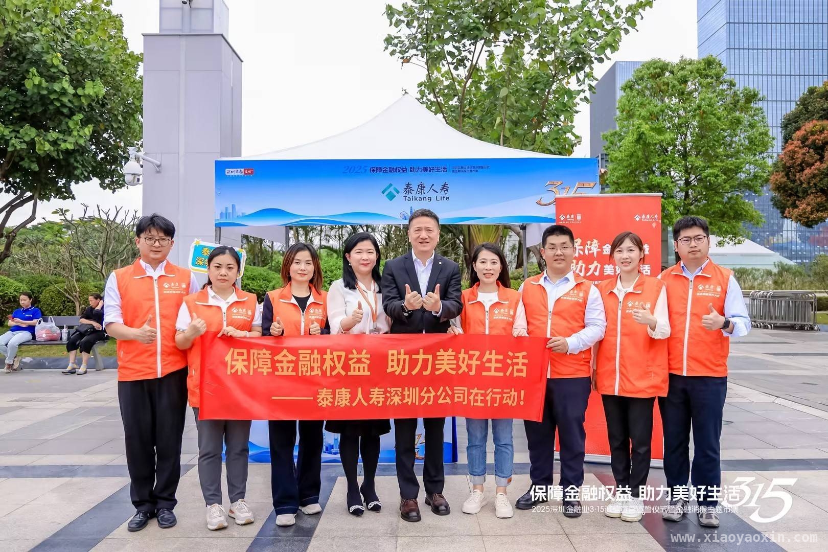 深圳金融诚信宣言仪式与市集活动，增强公众风险防范力，泰康人寿参与深圳金融消保活动，助力美好生活