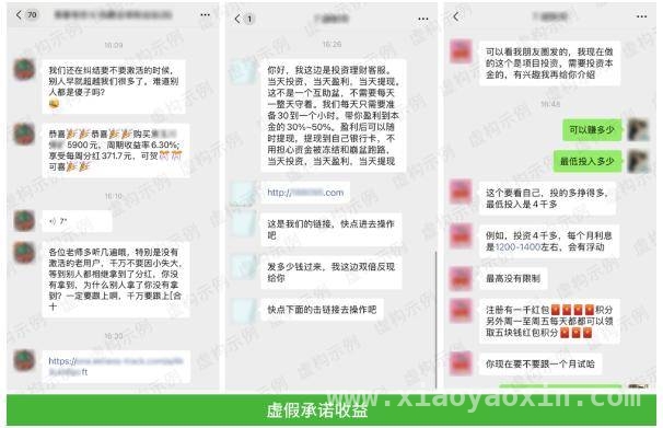 警惕！微信紧急预警理财诈骗陷阱，微信发威，严打虚假理财诈骗！