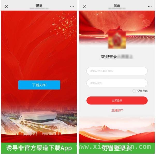 警惕！微信紧急预警理财诈骗陷阱，微信发威，严打虚假理财诈骗！