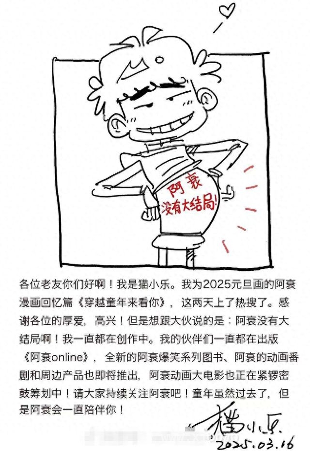 阿衰无大结局！动画大电影正在筹划，童年回忆将继续！，别慌！阿衰没有大结局，动画番剧和周边产品安排上了！