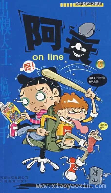 阿衰无大结局！动画大电影正在筹划，童年回忆将继续！，别慌！阿衰没有大结局，动画番剧和周边产品安排上了！