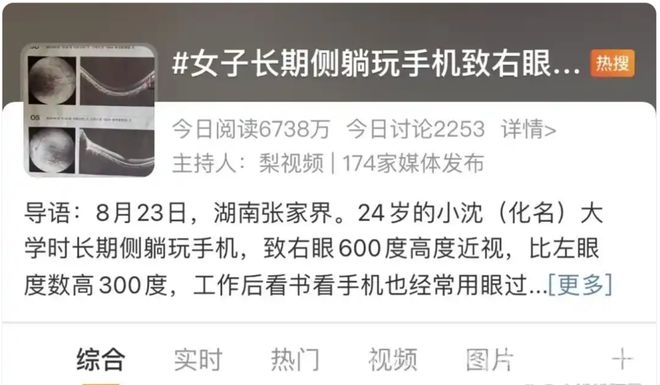 睡前玩手机危害多，这些要点要记牢！