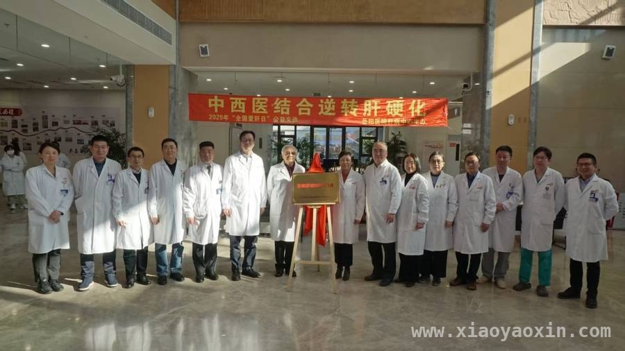 中西医结合显奇效，岳阳医院成功逆转肝硬化患者病情