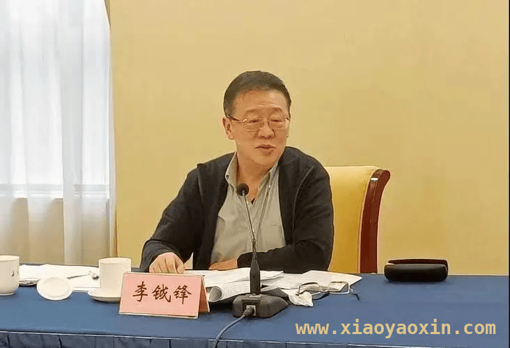 李钺锋职务犯罪落网，违法必被追究