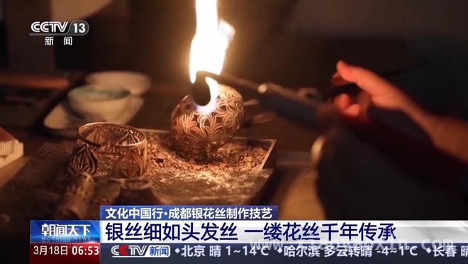 成都银花丝：历经千年的纯手工艺术瑰宝，揭秘成都银花丝：从汉代传承至今的精美技艺