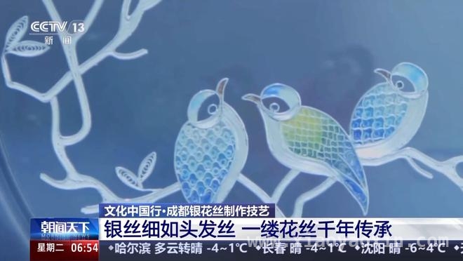 成都银花丝：历经千年的纯手工艺术瑰宝，揭秘成都银花丝：从汉代传承至今的精美技艺