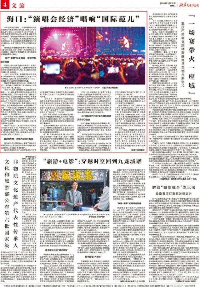 海口：以演艺之姿开启文旅融合新篇