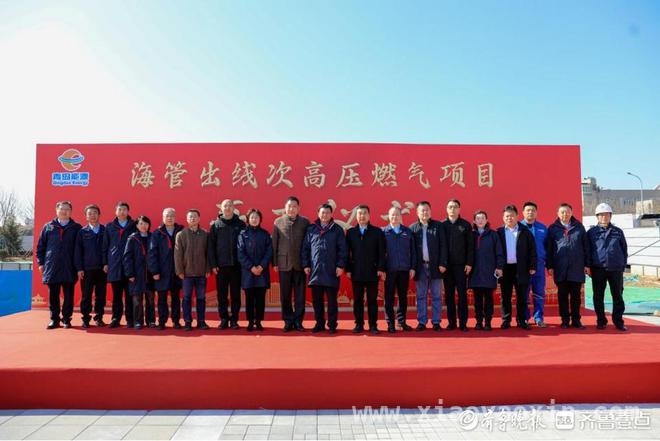 “陆海统筹”能源体系构建：海管出线燃气项目拉开帷幕，青岛能源基础设施建设新突破：海管出线工程开工