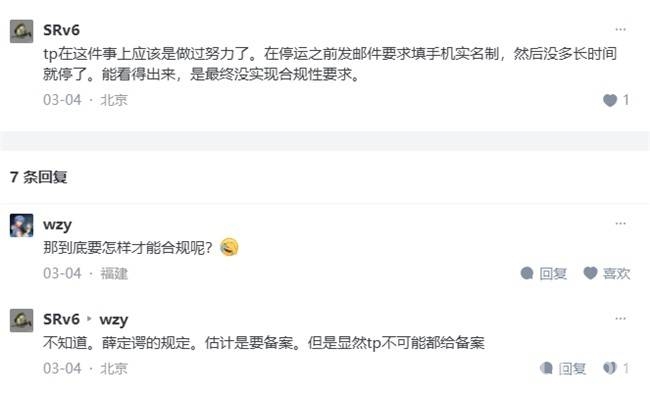 TP-LINK停服背后：贝锐花生壳成合规稳定首选