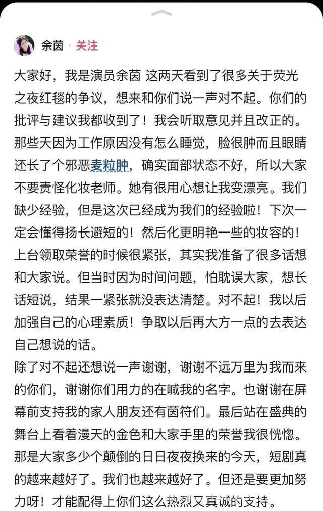 余茵回应争议上热搜，演技和颜值你站哪一边？，余茵回应“颜值身高一般”，观众聚焦演技与外貌之争