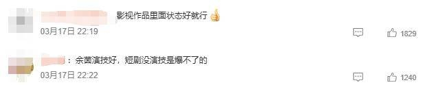 余茵回应争议上热搜，演技和颜值你站哪一边？，余茵回应“颜值身高一般”，观众聚焦演技与外貌之争