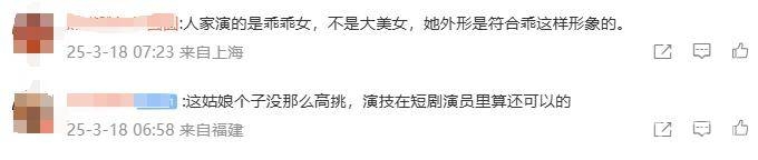 余茵回应争议上热搜，演技和颜值你站哪一边？，余茵回应“颜值身高一般”，观众聚焦演技与外貌之争