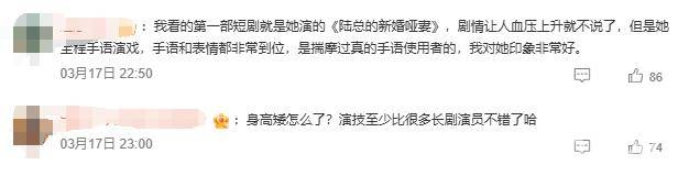 余茵回应争议上热搜，演技和颜值你站哪一边？，余茵回应“颜值身高一般”，观众聚焦演技与外貌之争