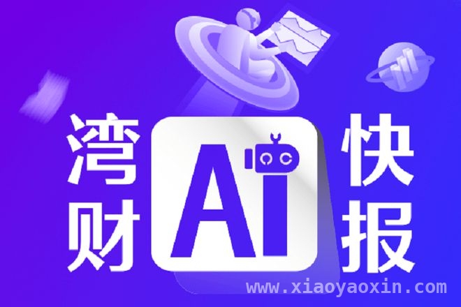 苏州发力AI芯片产业，多管齐下促创新