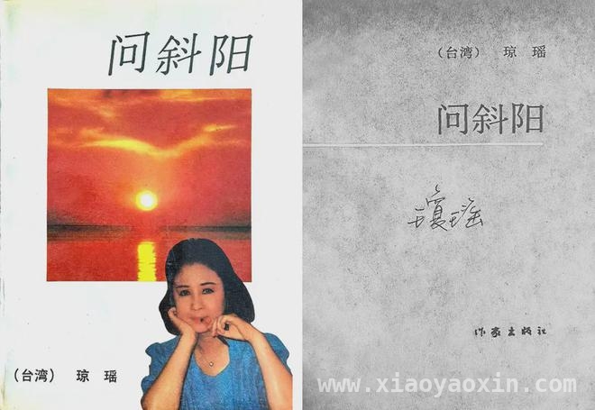 琼瑶“迷妹”追星成功，对话曹禺太精彩，曹禺与琼瑶：一场戏剧与情感的邂逅