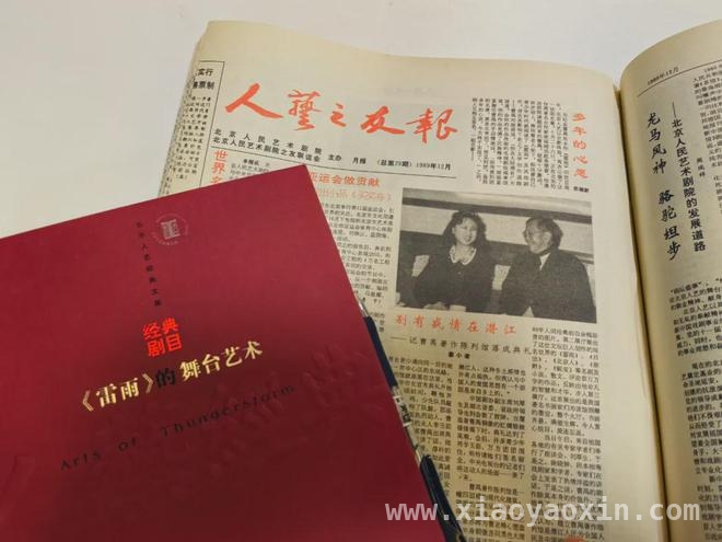琼瑶“迷妹”追星成功，对话曹禺太精彩，曹禺与琼瑶：一场戏剧与情感的邂逅