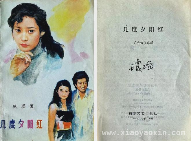 琼瑶“迷妹”追星成功，对话曹禺太精彩，曹禺与琼瑶：一场戏剧与情感的邂逅