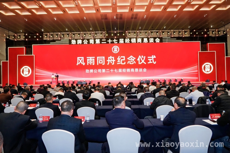劲牌发力“四个友好”，为全民健康事业添砖加瓦