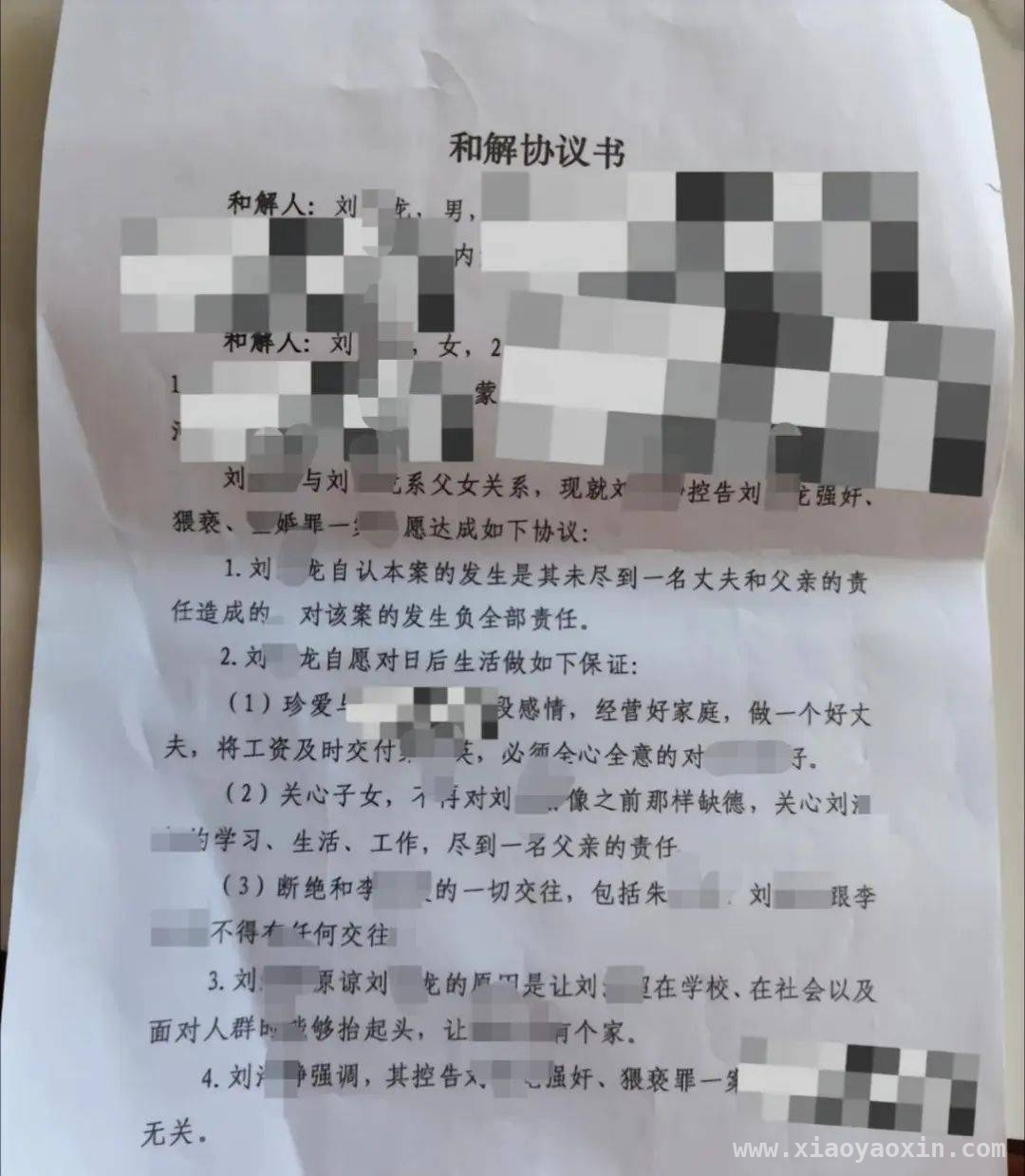 震惊！18岁女孩实名举报生父强奸猥亵，和解背后真相几何？，内蒙古女孩遭生父强奸案：和解协议能否左右量刑？