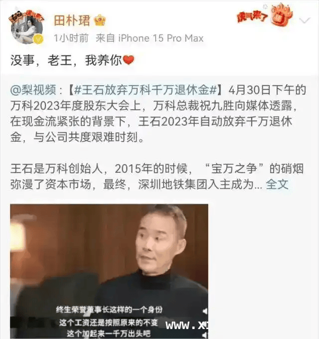 王石官宣代言燕窝，回顾他的传奇退休路 王石退休代言燕窝，是缺钱还是另有隐情？