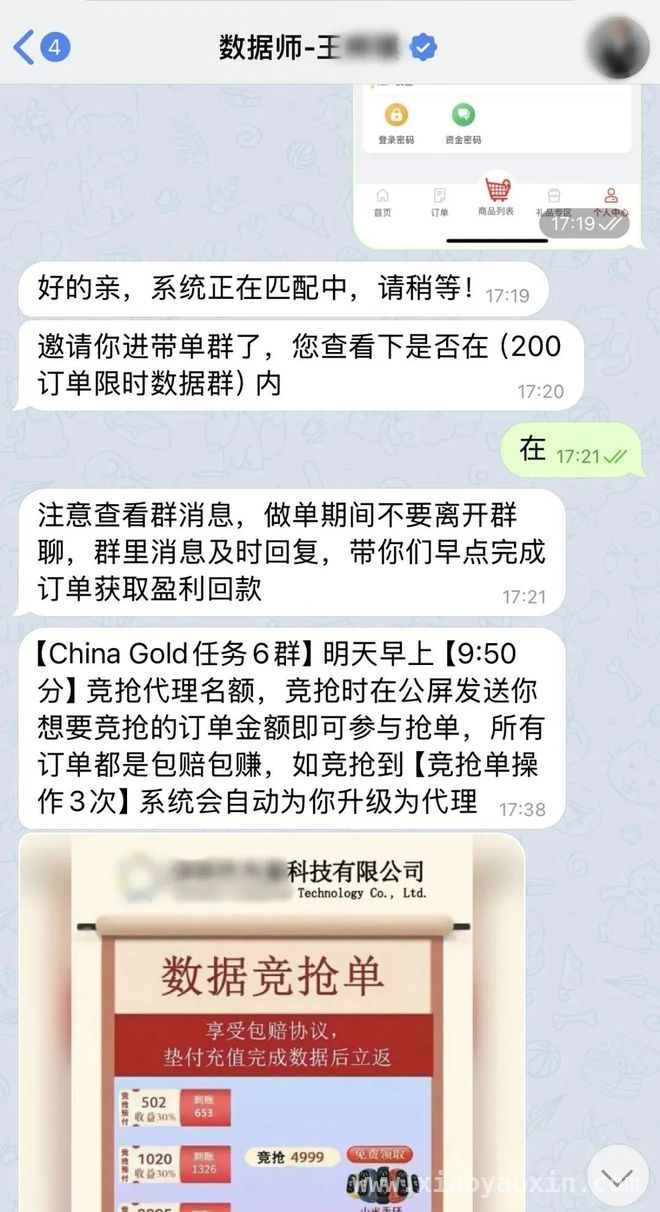 温州一市民险些被骗53000元，这种诈骗手段要小心！，快递里的“惊喜”竟是陷阱，揭秘刷单返利诈骗套路