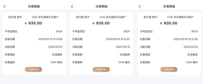 温州一市民险些被骗53000元，这种诈骗手段要小心！，快递里的“惊喜”竟是陷阱，揭秘刷单返利诈骗套路