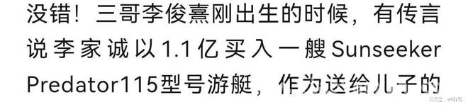 97岁李兆基离世，千亿儿媳徐子淇成人生大赢家！