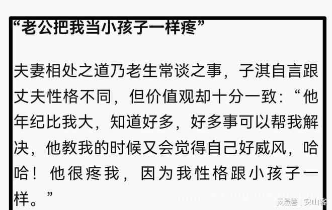 97岁李兆基离世，千亿儿媳徐子淇成人生大赢家！
