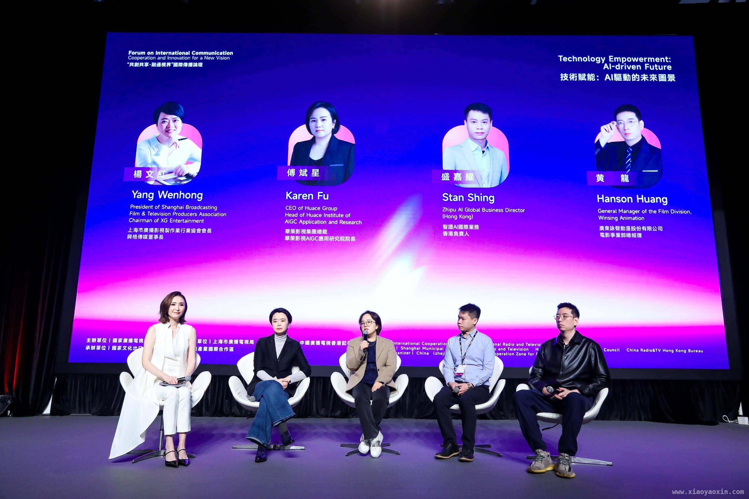 陈贝儿携〈无穷之路4〉亮相国际传播论坛，共探视听传播新趋势，〈无穷之路〉助力文化传播，国际传播论坛探讨视听共情共鸣