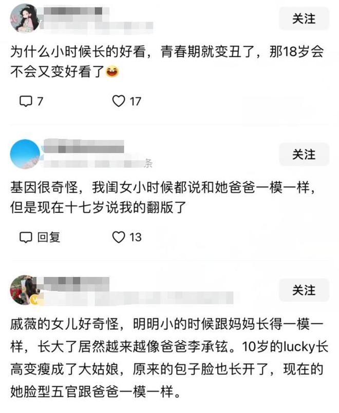 Lucky成长模样大变，戚薇直爽面对医美质疑！