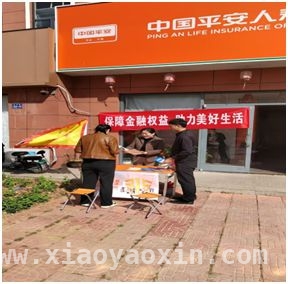 枣庄平安人寿“3·15”：多样活动普及金融知识惠民众，平安人寿枣庄中支“3·15”金融宣传活动精彩纷呈