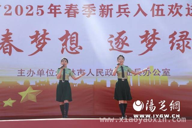 榆林适龄青年踊跃参军，春季新兵踏上光荣征途，2025榆林春季新兵欢送仪式：壮志豪情迈向国防事业
