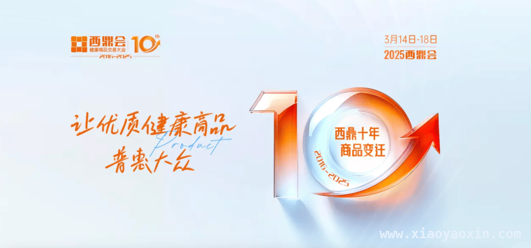 第十届西鼎会聚焦健康产业，九州通荣获荣誉彰显协同创新力量