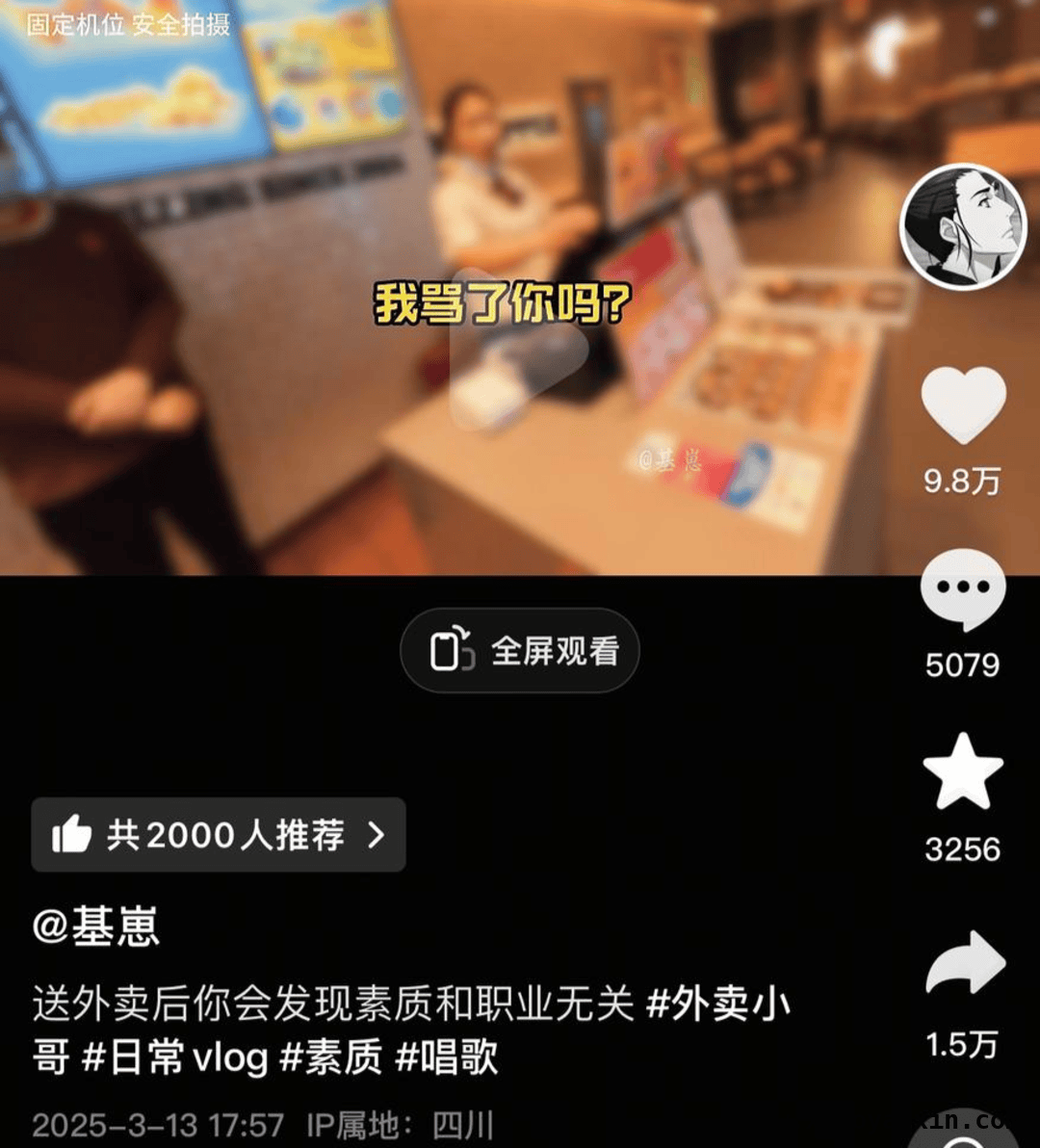 汉堡王店员辱骂风波：职业操守何在？