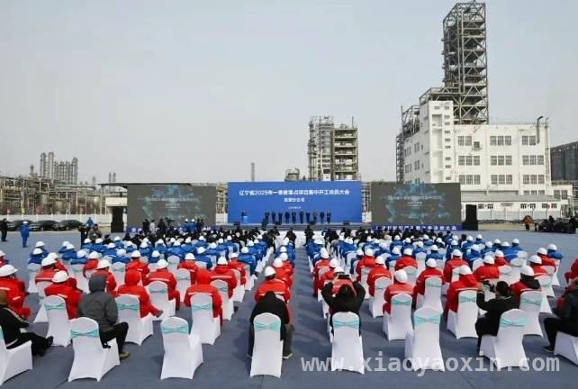 抚顺“项目建设年”启动，众多项目助力首季“开门红”