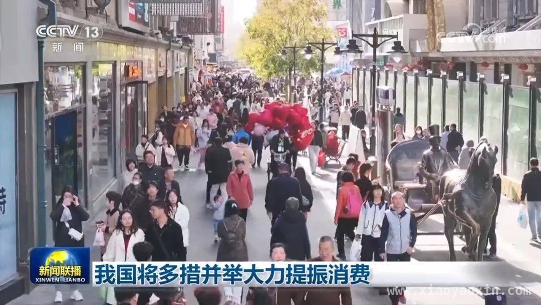 3月17日资讯：经济起步稳、消费将提振、文旅助振兴