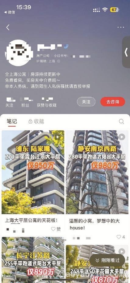 小心！网上“低价房”可能是镜花水月 购房别被网上“低价好房”忽悠了