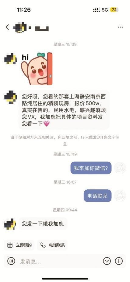 小心！网上“低价房”可能是镜花水月 购房别被网上“低价好房”忽悠了