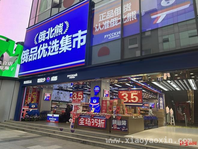 俄货馆热度消退，现状几何？，俄货馆生意遇冷，未来何去何从？