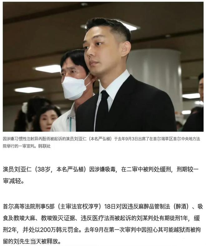 限韩令不能解！韩国劣迹艺人复出惹众怒 韩国娱乐圈乱象：劣迹艺人轻松复出？
