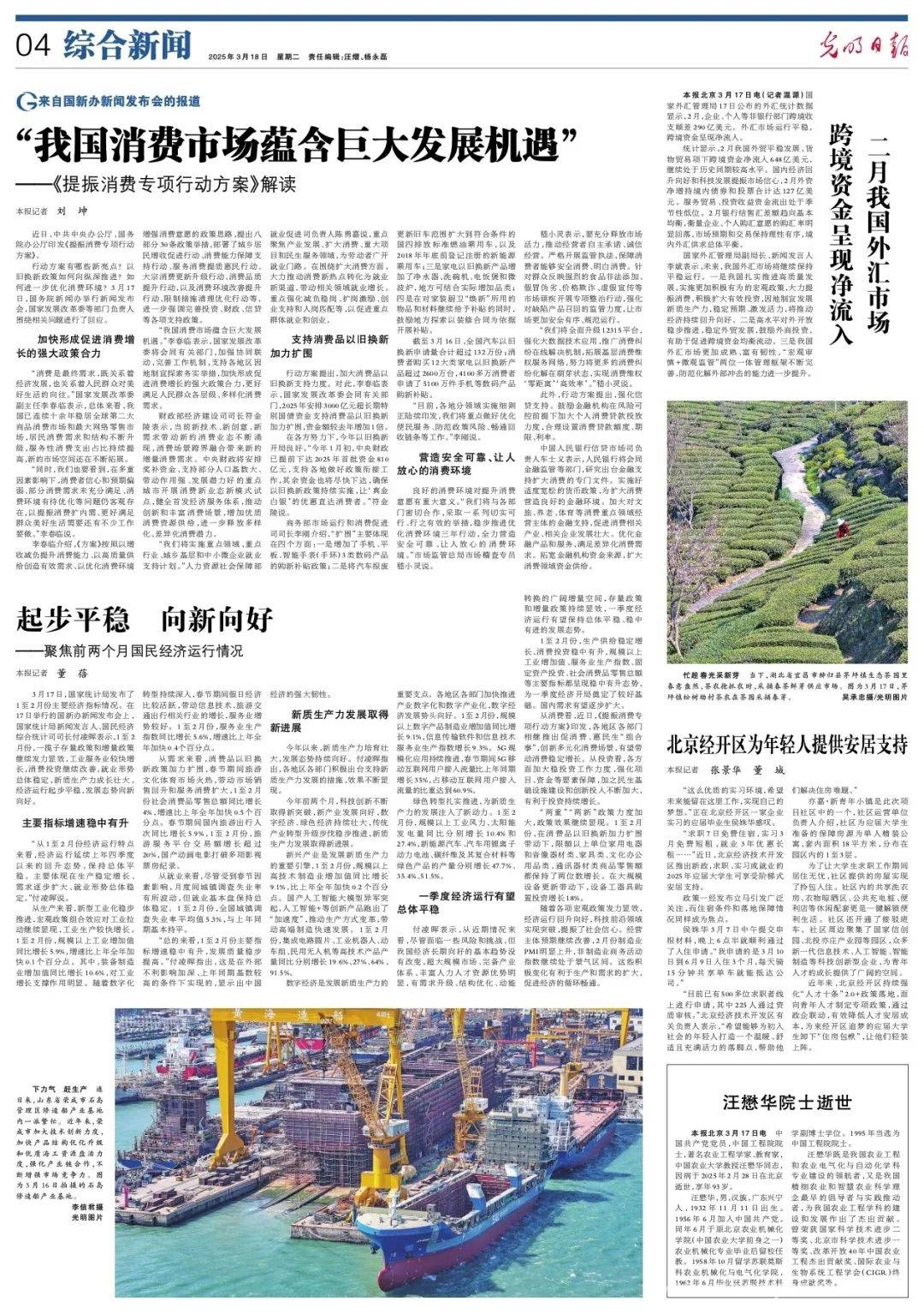 消费新政来袭，经济增长添动力 优化消费环境，提振消费信心
