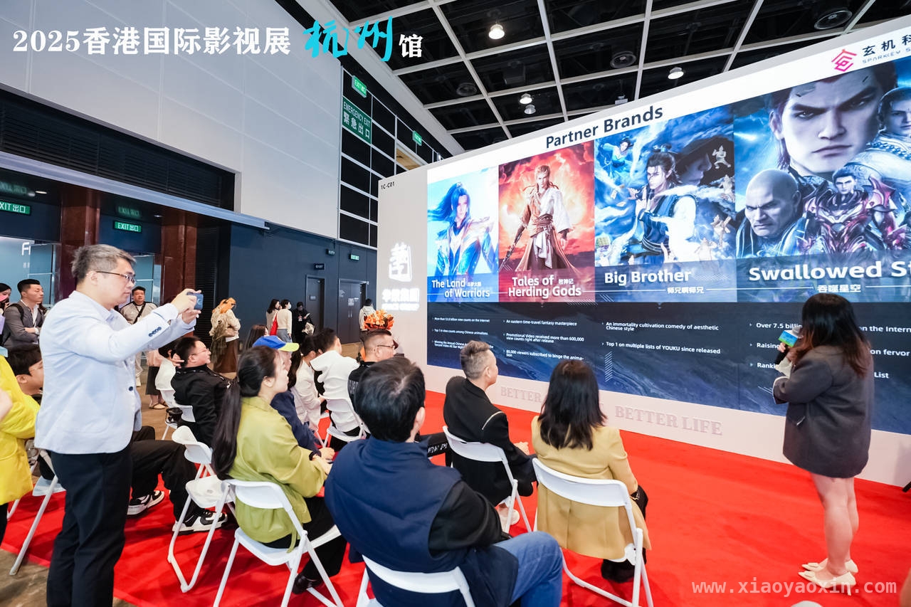 3月18日香港影视展：杭州影视产业开启“文化+数字”新征程，香港影视展上，杭州影视动漫企业创新成果大放异彩
