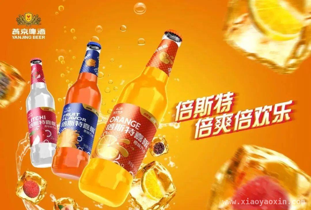 燕京啤酒跨界汽水，能否突出重围？，燕京啤酒涉足汽水生意，市场前景几何？