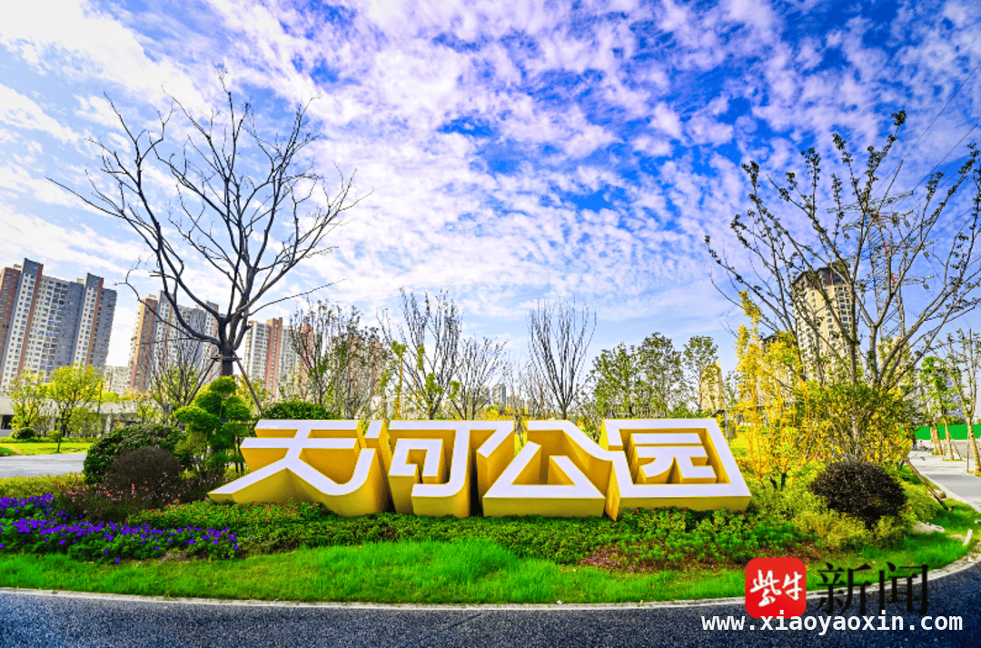 轨交TOD示范项目——天河公园，开启美好生活新体验