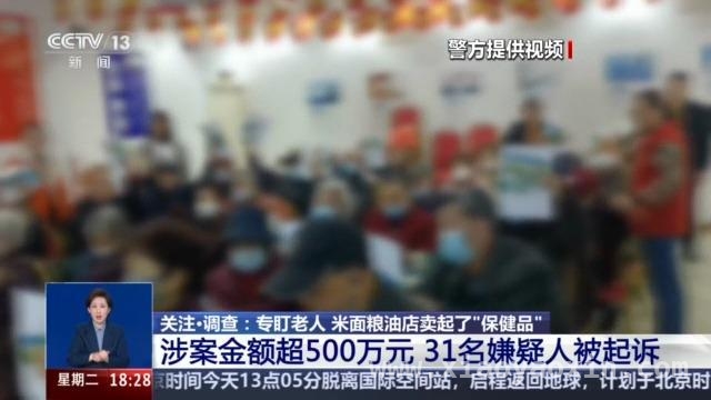 警惕！横跨多省的保健品诈骗链条浮出水面 低价粮油引流，高价“保健品”诈骗，攀枝花骗局大揭秘