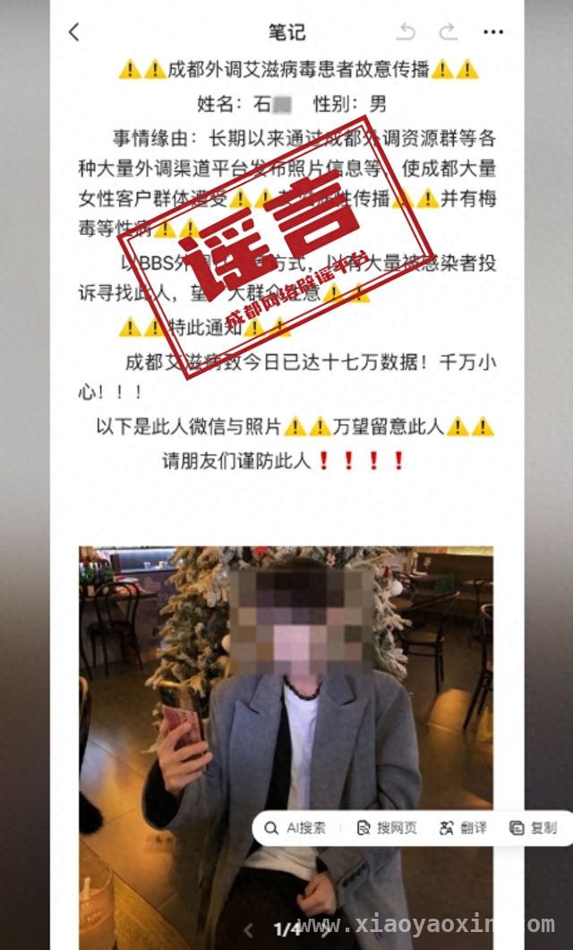 泄私愤造谣，唐某被武侯警方行政拘留！
