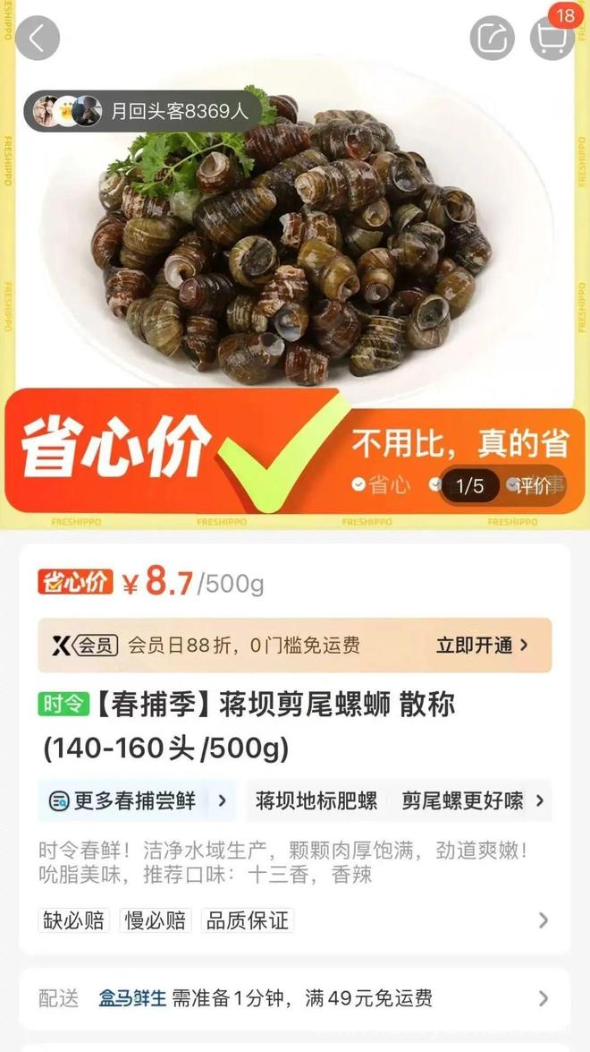 吃螺蛳的学问！价格、挑选、搭配全攻略，春日时令美味！清明前螺蛳正当鲜